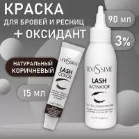 Набор: № 6-71 Натуральный коричневый Lash Color LeviSsime + Оксидант для разведения краски 10V (3%) 90 мл