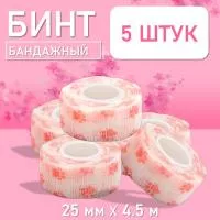 Бинт эластичный бандажный, для тату 25мм х 4,5м розовые лапки, 5 шт