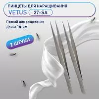 Пинцеты Vetus (Ветус) 27-SA 2 шт Пинцеты Vetus (Ветус) 27-SA 2 шт