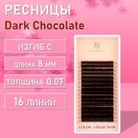 Тёмно-коричневые ресницы Горький шоколад BARBARA (Барбара)