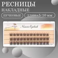 Накладные пучковые ресницы