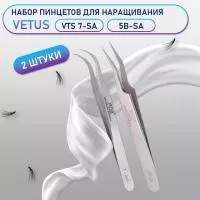 Пинцеты Vetus VTS 7-SA и 5B-SA Пинцеты Vetus VTS 7-SA и 5B-SA