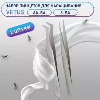 Пинцеты Vetus 6A-SA и 3-SA Пинцеты Vetus 6A-SA и 3-SA