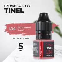 Пигмент для губ L14 "Ароматная гуава" (5ml  )