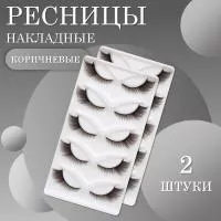 Ресницы накладные коричневые zong-07 2 шт Ресницы накладные коричневые zong-07 2 шт