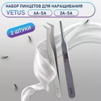 Пинцеты Vetus 6A-SA и 2A-SA Пинцеты Vetus 6A-SA и 2A-SA