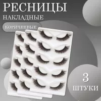 Ресницы накладные коричневые zong-09 3 шт Ресницы накладные коричневые zong-09 3 шт