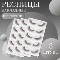 Ресницы накладные коричневые zong-03 3 шт Ресницы накладные коричневые zong-03 3 шт