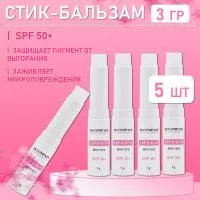 Стик-бальзам Lip Balm Aloe Vera spf 50+ (для всех зон), 3g AS-Company™ 5 шт