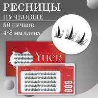 Накладные пучковые ресницы 5D