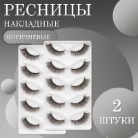Ресницы накладные коричневые zong-05 2 шт Ресницы накладные коричневые zong-05 2 шт