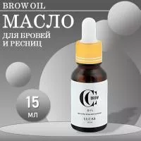 Масло Brow oil для бровей и ресниц (CC Бров), 15 мл
