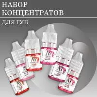 Набор концентратов для губ, 6 мл (6шт)