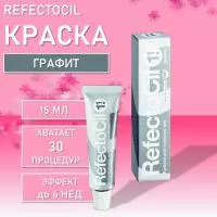 Стойкая краска для бровей RefectoCil (Рефектоцил) Графит № 1.1