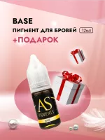 Пигмент для бровей Base (Базовый), 12 мл с подарком