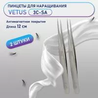 Пинцеты VETUS (Ветус) 3C-SA 2 шт Пинцеты VETUS (Ветус) 3C-SA 2 шт