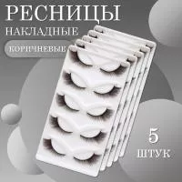 Ресницы накладные коричневые zong-07 5 шт Ресницы накладные коричневые zong-07 5 шт