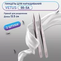 Пинцеты Vetus VTS 00-SA 2 шт Пинцеты Vetus VTS 00-SA 2 шт