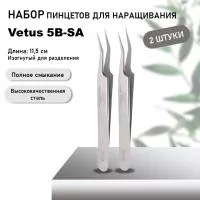 Набор Пинцет Vetus (Ветус) 5B-SA 2шт Набор Пинцет Vetus (Ветус) 5B-SA 2шт