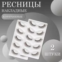 Ресницы накладные коричневые zong-03 2 шт Ресницы накладные коричневые zong-03 2 шт