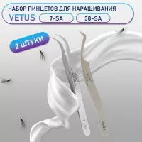 Пинцеты Vetus (Ветус) 7-SA и 38-SA Пинцеты Vetus (Ветус) 7-SA и 38-SA