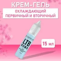 Охлаждающий первичный крем и вторичный гель 2 в 1 LTB NUMB, 15мл AS-Company™