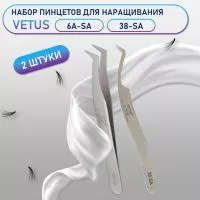 Пинцеты Vetus 6A-SA и 38-SA Пинцеты Vetus 6A-SA и 38-SA