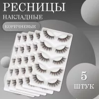 Ресницы накладные коричневые zong-04 5 шт Ресницы накладные коричневые zong-04 5 шт