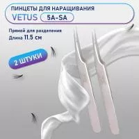 Пинцеты Vetus (Ветус) 5A-SA 2 шт Пинцеты Vetus (Ветус) 5A-SA 2 шт