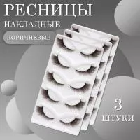 Ресницы накладные коричневые zong-07 3 шт Ресницы накладные коричневые zong-07 3 шт