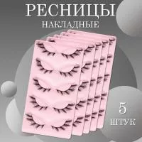 Ресницы накладные черные qlf04 5 шт Ресницы накладные черные qlf04 5 шт