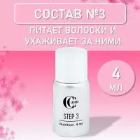 Состав №3 BIOLIFT Уход, CC Lashes, 4 мл