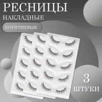 Ресницы накладные коричневые zong-01 3 шт Ресницы накладные коричневые zong-01 3 шт