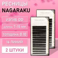 Ресницы Nagaraku, DD, 0.10, 7-15 mm 2 шт