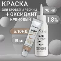 Набор: № 8 Блонд Lash Color LeviSsime + Оксидант для разведения краски кремообразный (1,8%), 90 мл