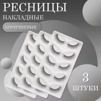 Ресницы накладные коричневые zong-02 3 шт Ресницы накладные коричневые zong-02 3 шт