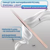 Пинцет прямой классический Enigma light (Rose gold)