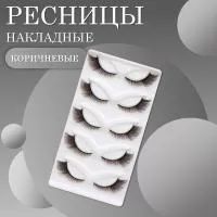 Ресницы накладные коричневые zong-07 Ресницы накладные коричневые zong-07