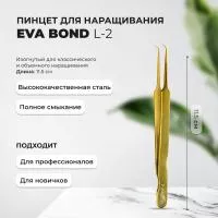 Пинцет для ресниц L-2, длина 11,5см (заводская заточка) Eva Bond (Ева бонд)