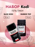 Набор Гель-лак Rubber Base и Гель-лак Rubber Top Kodi