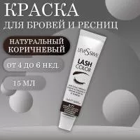 Краска для бровей и ресниц № 6-71 Натуральный коричневый Lash Color LeviSsime