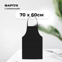 Фартук цветной черный 70*60 см Фартук цветной черный 70*60 см