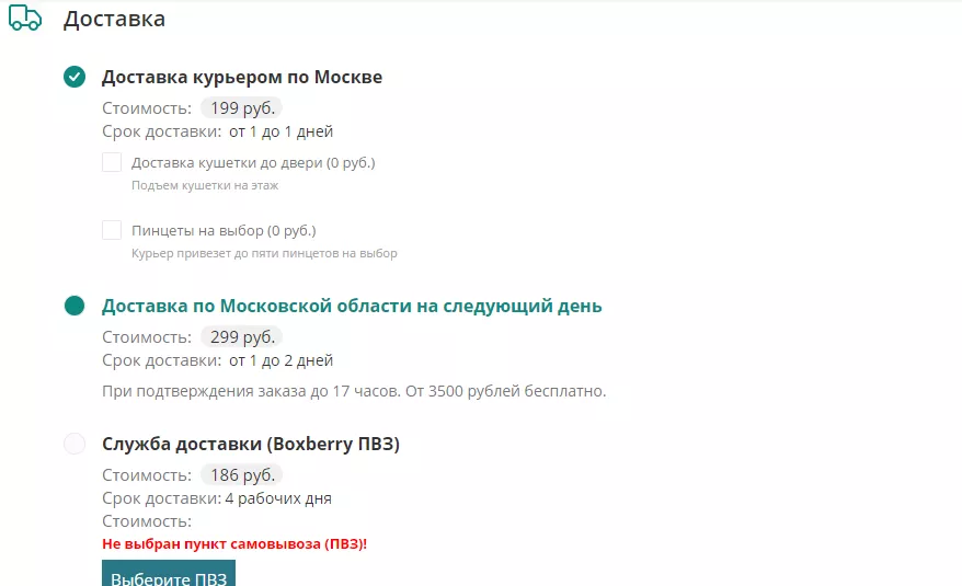 доставка2.png доставка2.png