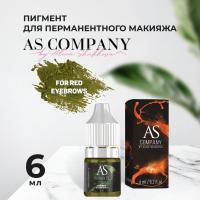 Корректор для красных бровей, 6 мл