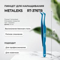 Пинцет Metaleks (Металекс) RT-376TB Пинцет Metaleks (Металекс) RT-376TB